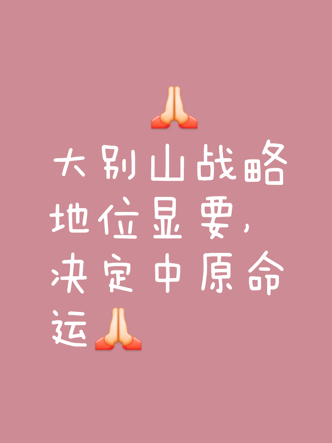 关于真爱团队斗志高涨，冲刺胜利终点的信息
