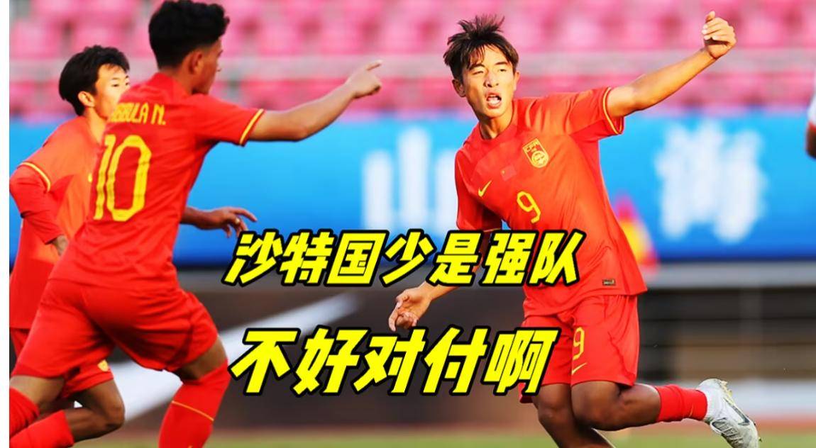 国足奋勇拼搏，夺得国际比赛冠军