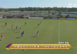 队员伤停消息：富力主力中场或将缺阵恒大大战