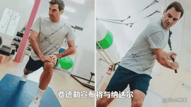 费德勒伤愈复出，连败首场表现抢眼，RNG球迷欢呼！